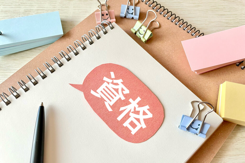 資格de就職AGENTの評判は？資格保有者におすすめの転職エージェント！