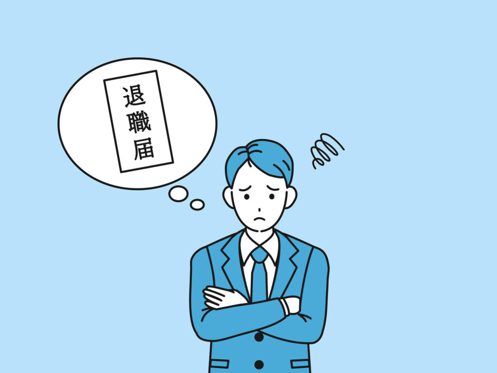 退職した方がいい会社の特徴14選！該当する時の対処方法も解説