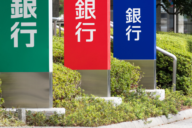 メガバンクから転職したい!メガバンク銀行員におすすめの転職先と転職成功術