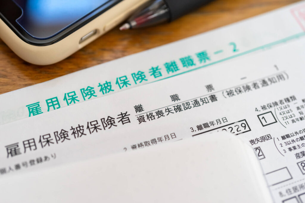 失業手当（失業保険）はどんな制度？計算方法や条件・期間・もらい方までくわしく解説