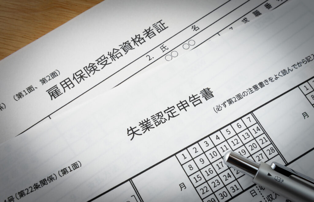 失業保険のもらい方がわからない方必見！失業保険をもらう流れや条件を解説