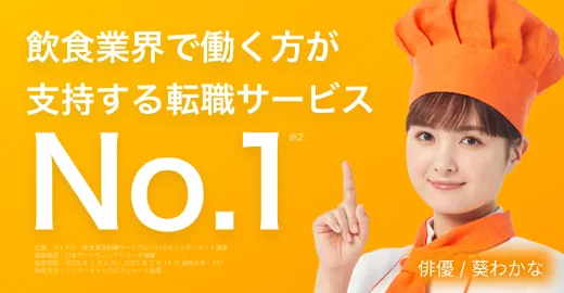 foodslabo（フーズラボ）