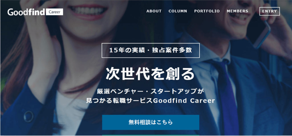 goodfindcareer