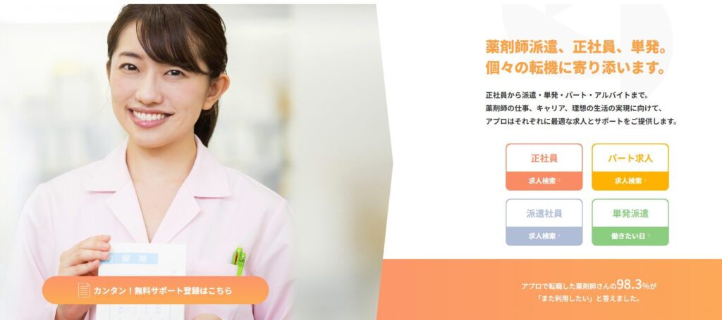 アプロドットコム