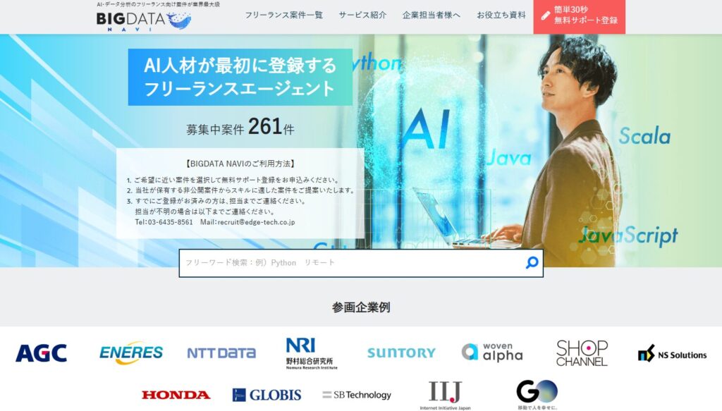 BIGDATA NAVI