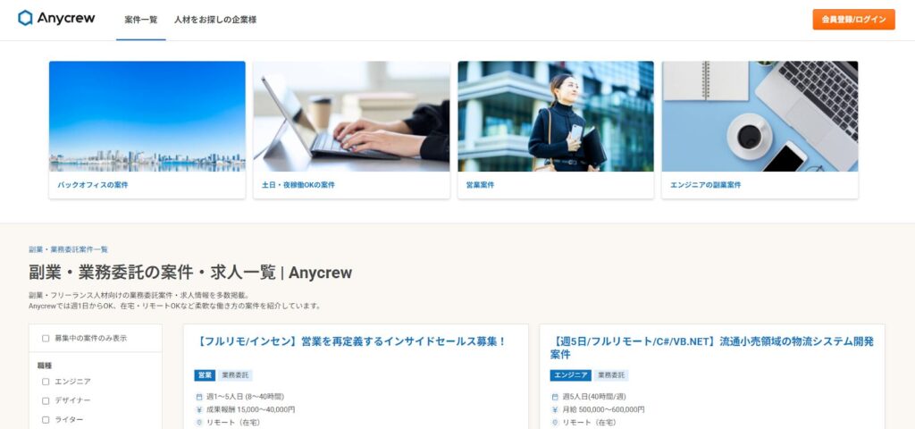 Anycrew