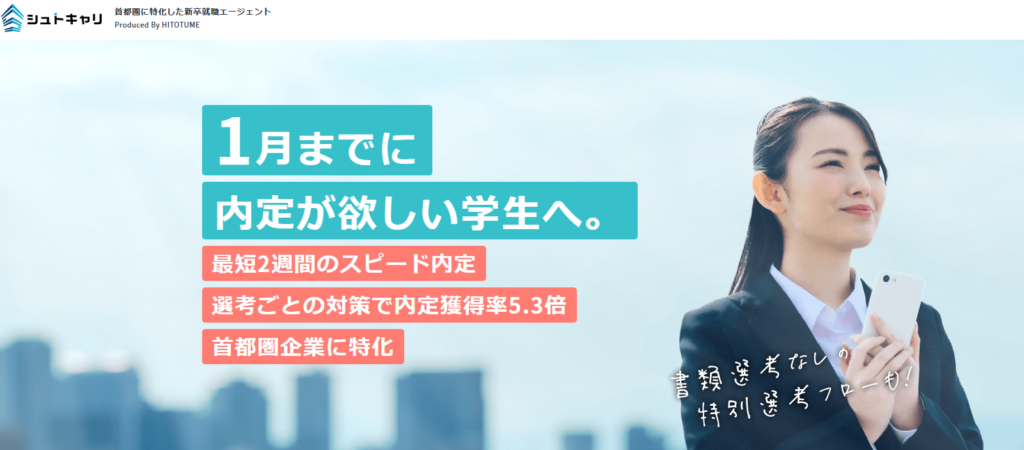 シュトキャリ