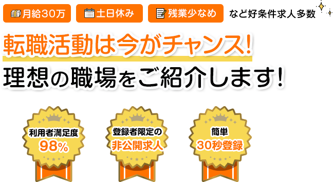 栄養士エース