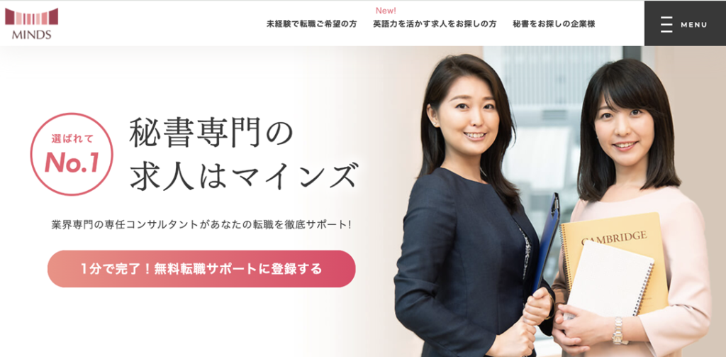 マインズ