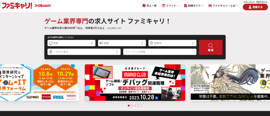 ファミキャリ!