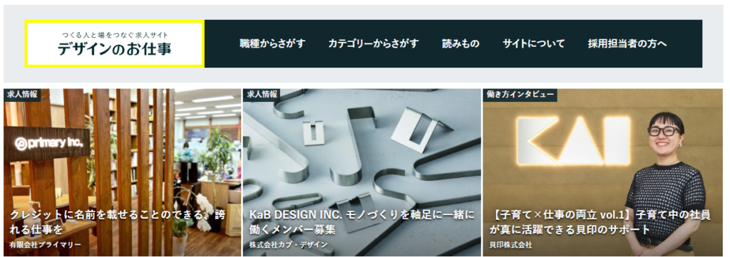 デザインのお仕事