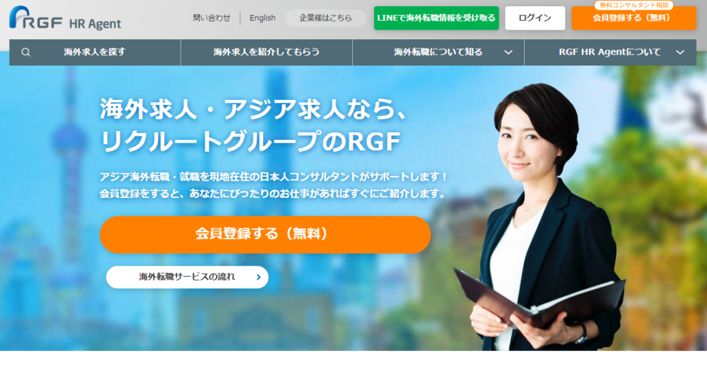 RGF HR Agent