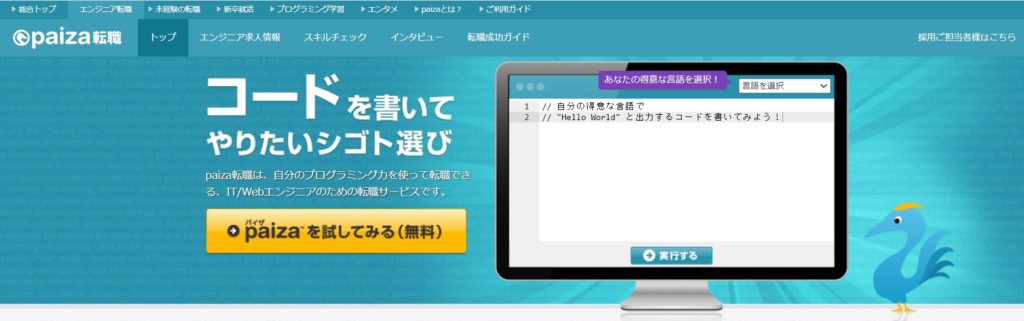 paiza