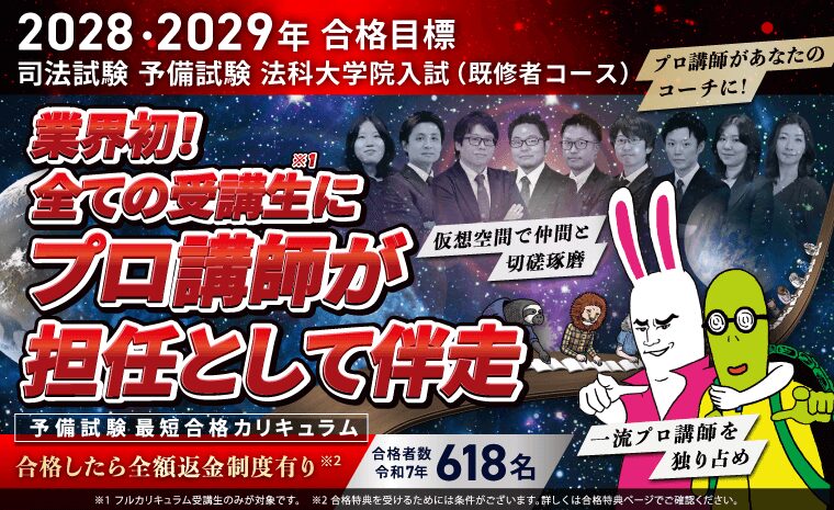 アガルートアカデミー