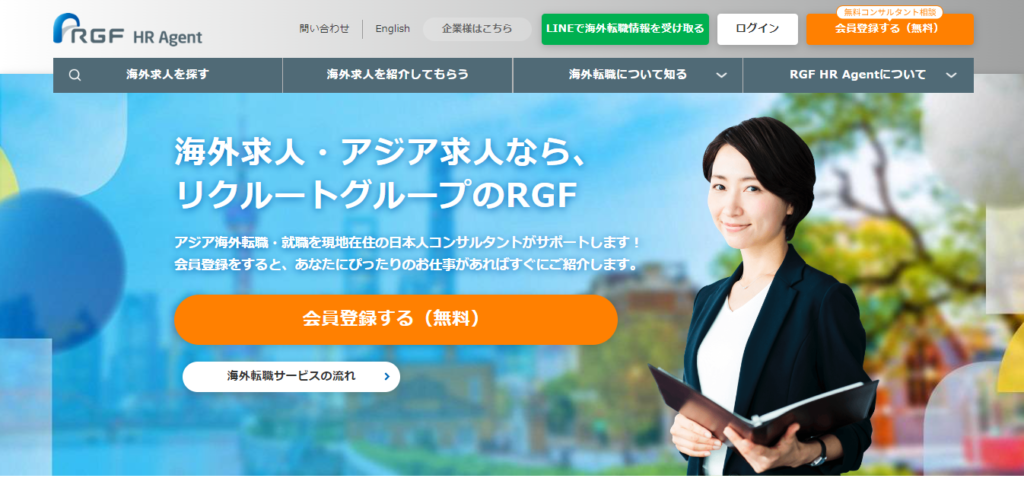 RGF HR Agent