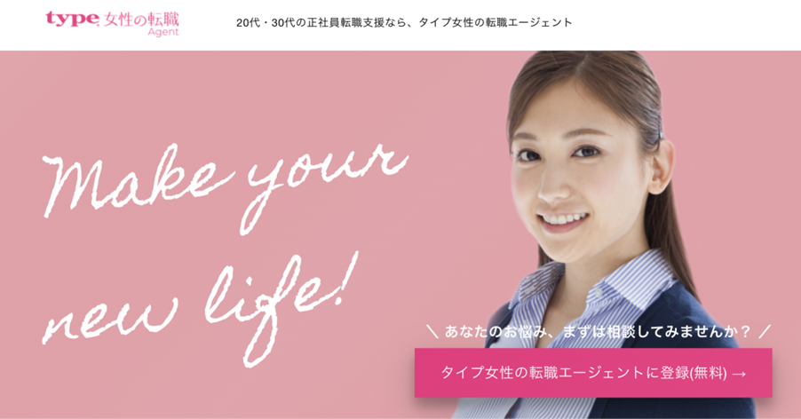 type女性