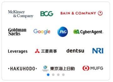 アウトスタンディングの内定実績企業