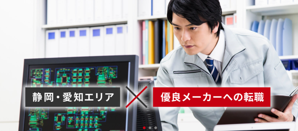 アチーヴキャリア（旧：JOB転職エージェント）