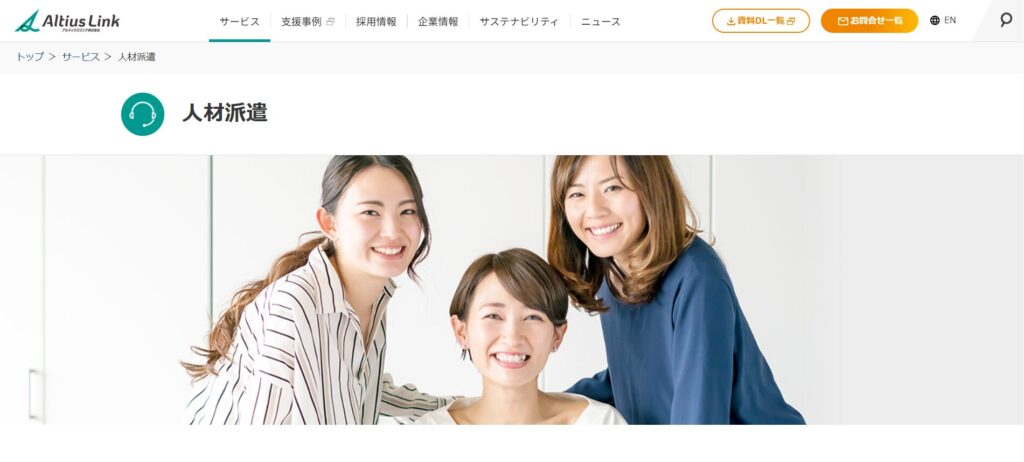 アルティウスリンク