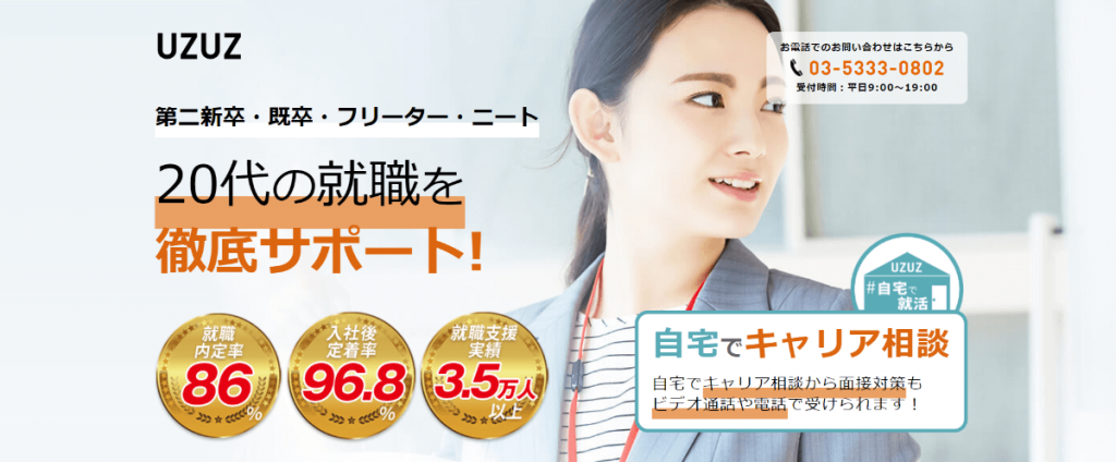 ウズキャリ