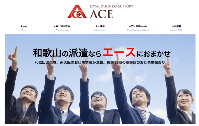 エース