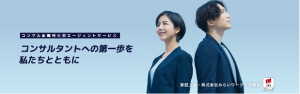 コンサルネクスト.jp