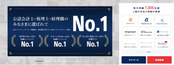 ジャスネットキャリア