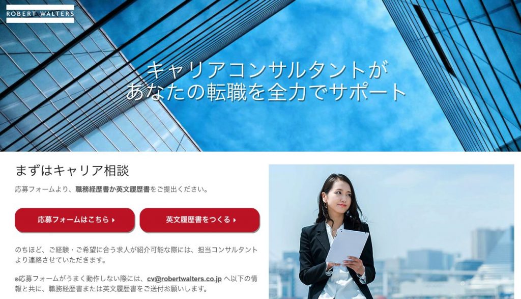 ロバート・ウォルターズ