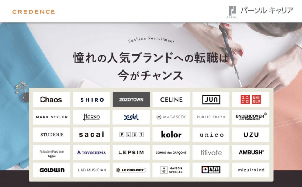 クリーデンス