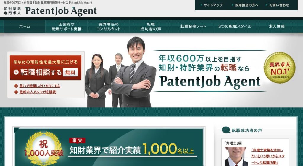 PatentJob