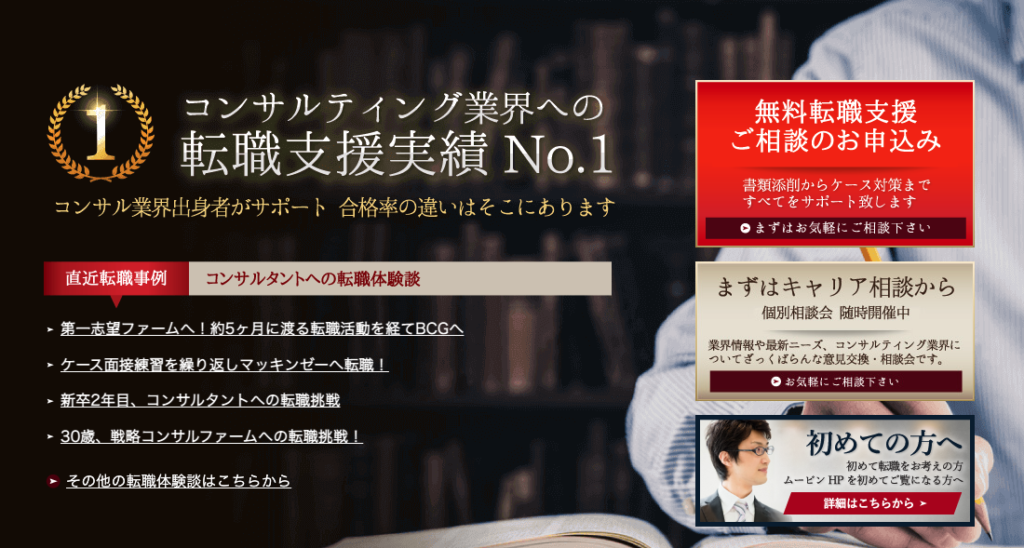 ムービン