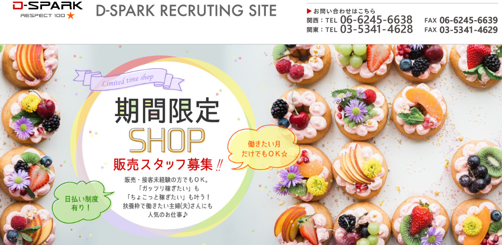 ディースパーク