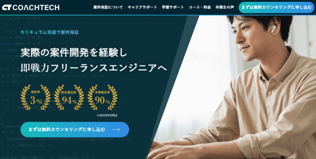 COACHTECH
