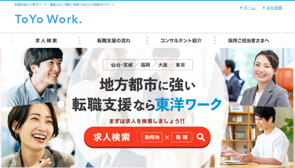 ToYo Work.(旧:リブライト株式会社)