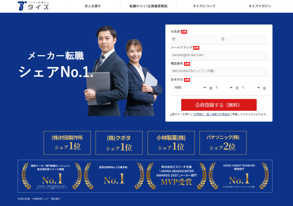 タイズ