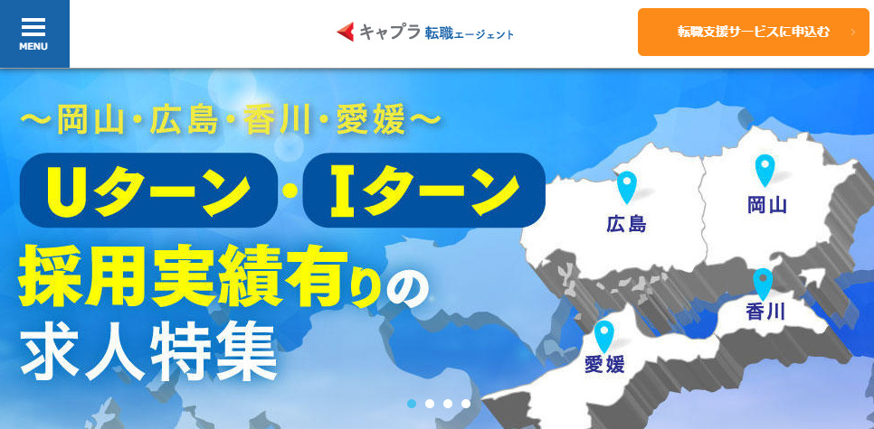 キャプラ転職エージェント