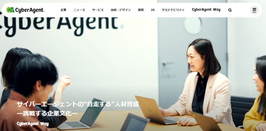 サイバーエージェント