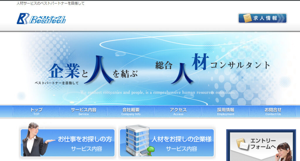 ベストテック