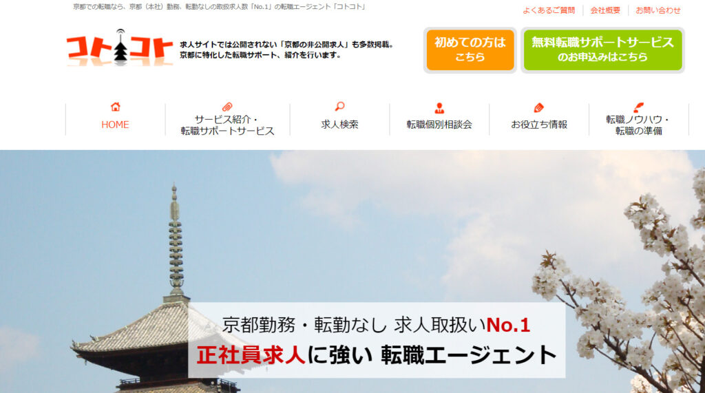 コトコト