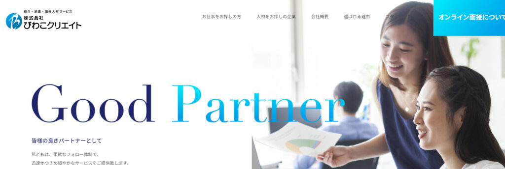 株式会社びわこクリエイト