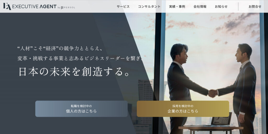 パーソルキャリア エグゼクティブ エージェント