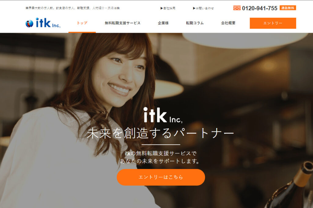 アイティーケー