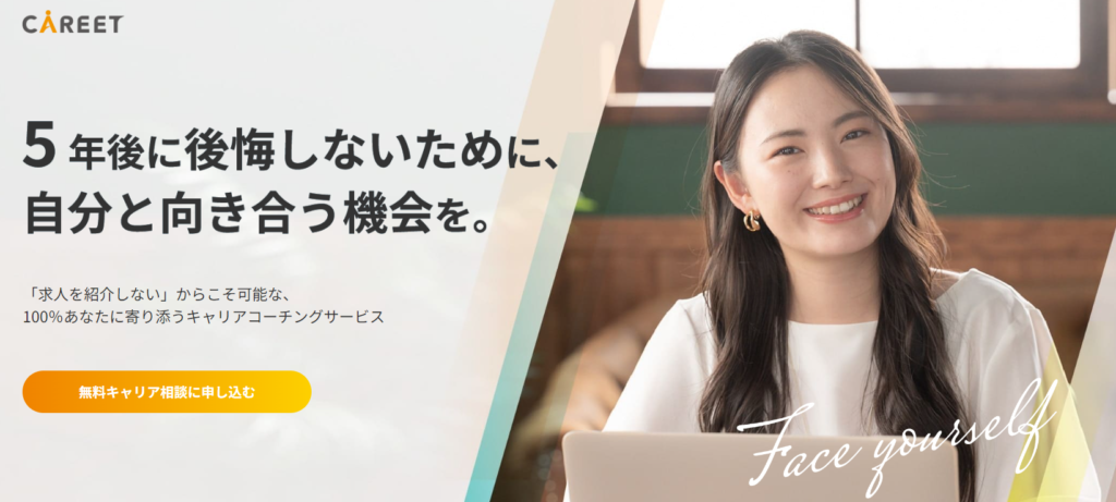 キャリ―ト