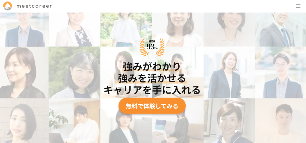 ミートキャリア