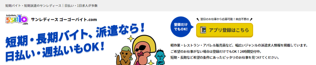 サンレディース