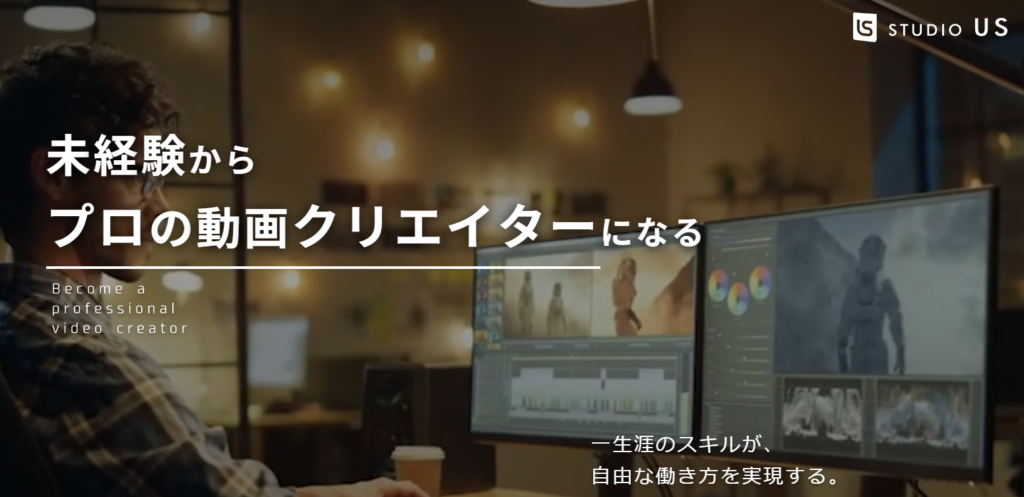 studio US
