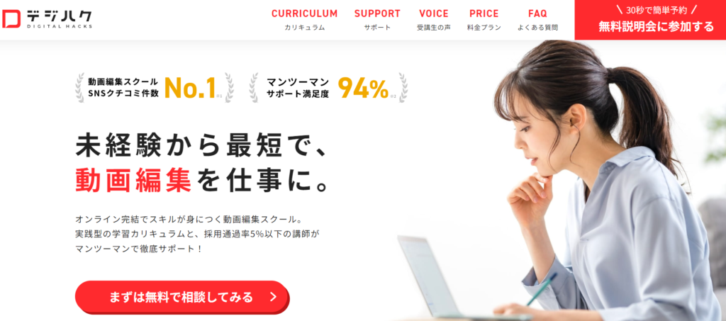 デジハク