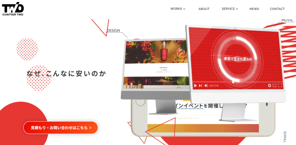 ChapterTwo（チャプターツー）