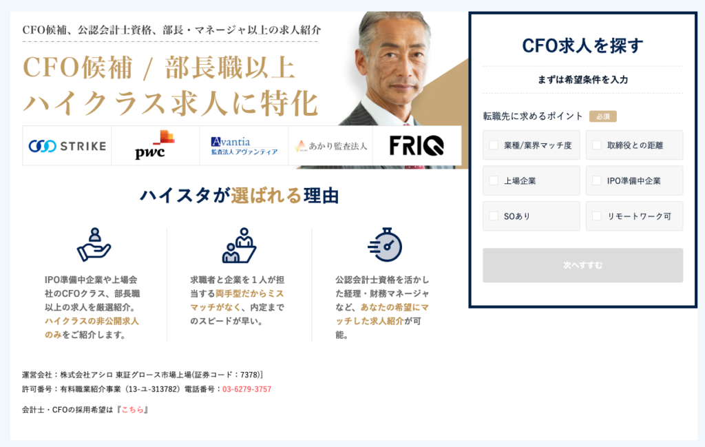 CFO