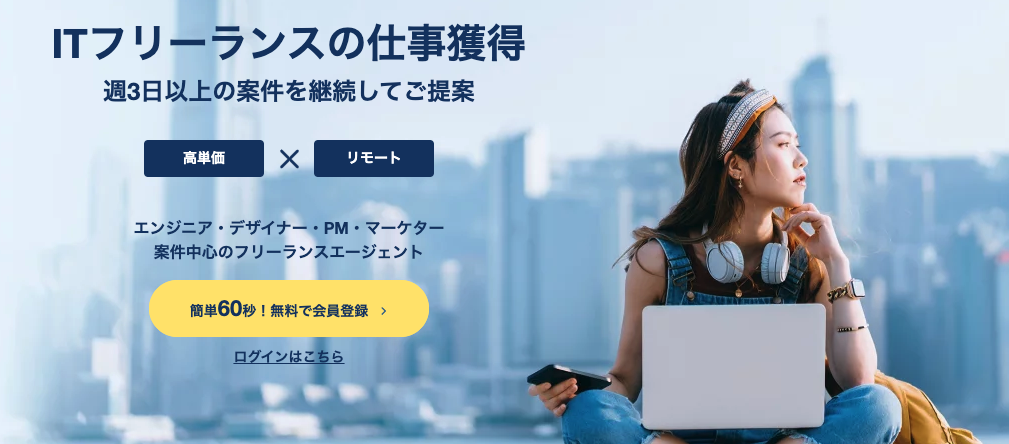 ランサーズエージェント